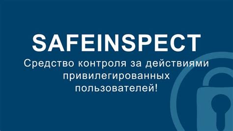 Важность контроля за действиями третьих лиц