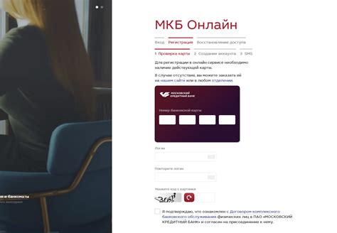 Важность личного кабинета в банке