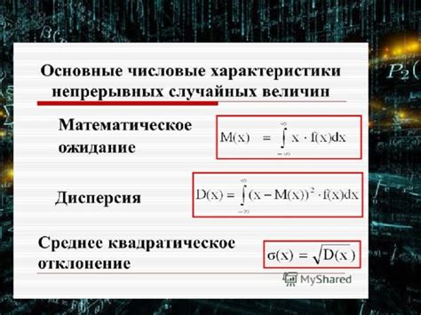 Важность математического ожидания