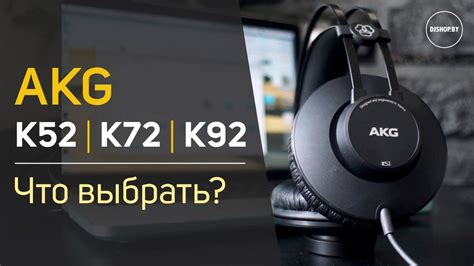 Важность настройки наушников AKG K52