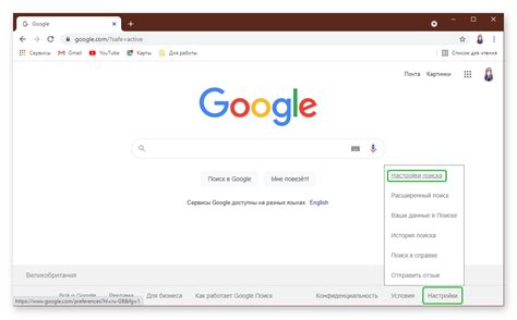 Важность настройки поиска Google