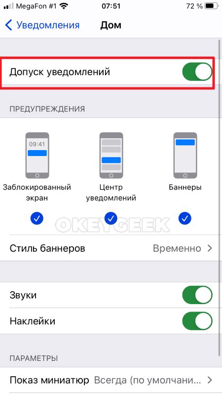 Важность настройки уведомлений ВКонтакте на iPhone