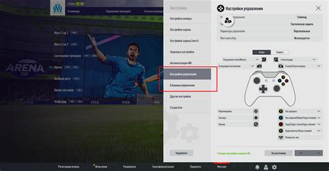 Важность настройки управления через джойстик в FIFA