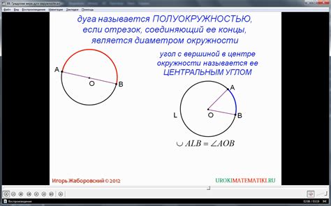 Важность нахождения дуги опорной окружности внешнего угла окружности