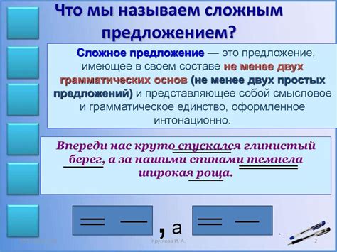 Важность начинать предложение с "но"