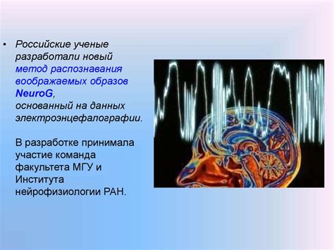 Важность нервной системы и нейрофизиологии