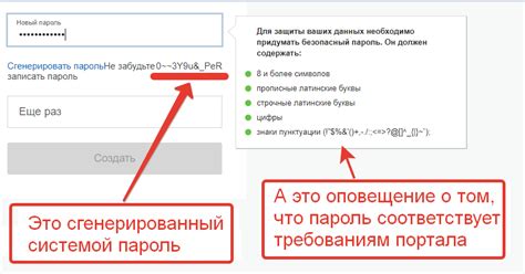 Важность обновления пароля на госуслугах