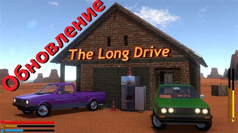 Важность обновления The Long Drive для синхронизации