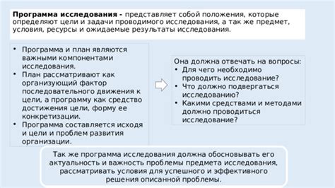 Важность оборудования для успешного исследования