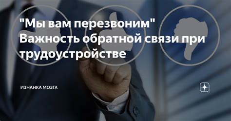 Важность обратной связи и репортов о нежелательном контенте