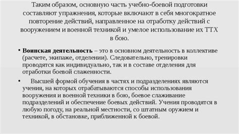 Важность обучения сыновей в реальной боевой обстановке