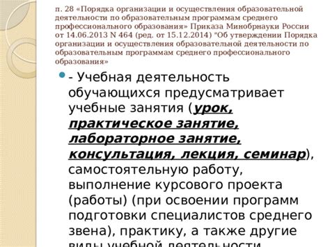 Важность организации учебных занятий