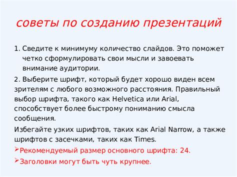 Важность основного сообщения: выбор центральной мысли