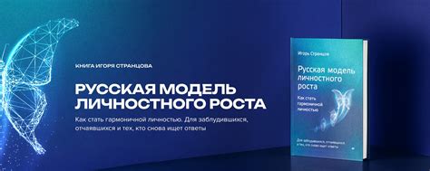 Важность осознания своего мировоззрения для личностного роста