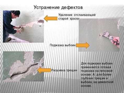 Важность осушки поверхности перед нанесением грунтовки