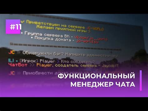 Важность отключения команд в Майнкрафт