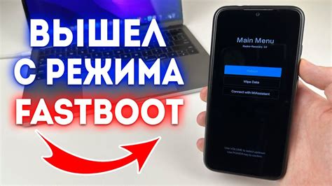 Важность отключения режима Fastboot