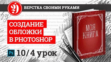 Важность оформления книги