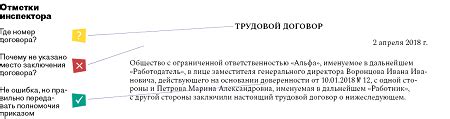 Важность печати на трудовом договоре: основные моменты