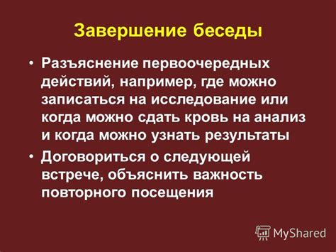 Важность повторного участия