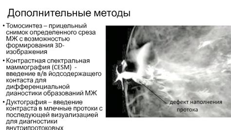 Важность повторной маммографии годично