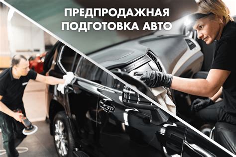 Важность подготовки автомобиля