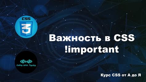 Важность подключения тега CSS