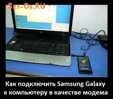 Важность подключения USB Samsung Galaxy к компьютеру