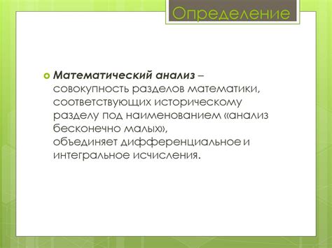 Важность поиска производной в задачах математического анализа