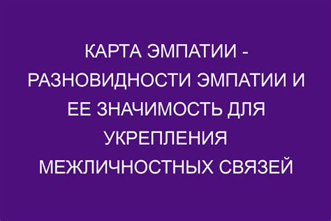 Важность понимания и эмпатии для преодоления отвращения