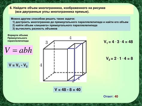 Важность понимания объема формулы