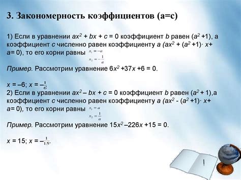 Важность понимания решения квадратных уравнений с множеством решений