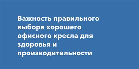 Важность правильного выбора дня