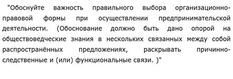 Важность правильного выбора обстоятельств