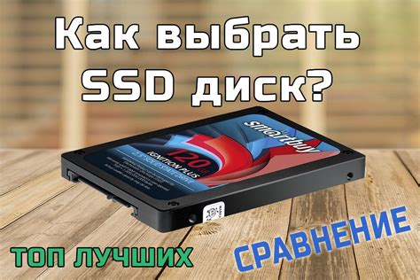 Важность правильного выбора размера SSD для ноутбука