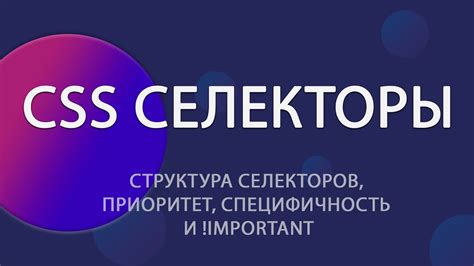 Важность правильного использования CSS-селекторов при определении пола ребенка