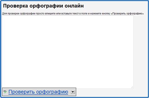 Важность правильного написания "Причина"