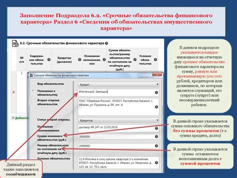 Важность правильного оформления сведений о доходах