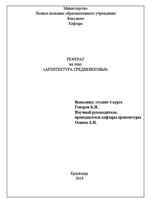 Важность правильного оформления титульного листа