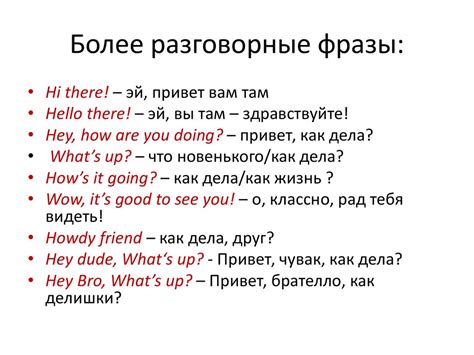 Важность правильного перевода фразы "это кто" на английский