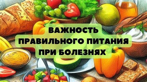 Важность правильного питания и гидратации при горечи в горле