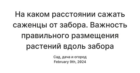 Важность правильного размещения перемычек