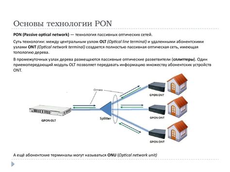 Важность правильного соединения оптоволокна