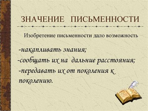 Важность правильной письменности