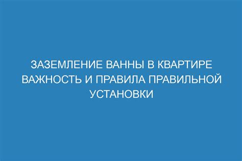 Важность правильной установки седла