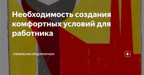 Важность правильных измерений для создания комфортных условий