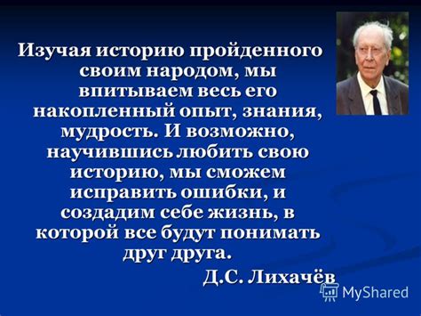 Важность предыдущих заданий: накопленный опыт и знания