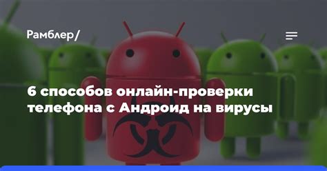 Важность проверки телефона Xiaomi на вирусы