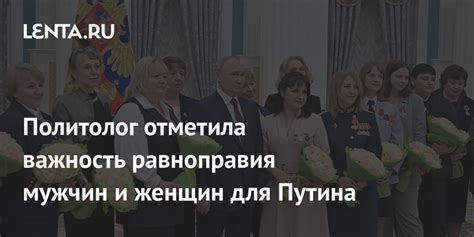 Важность равноправия