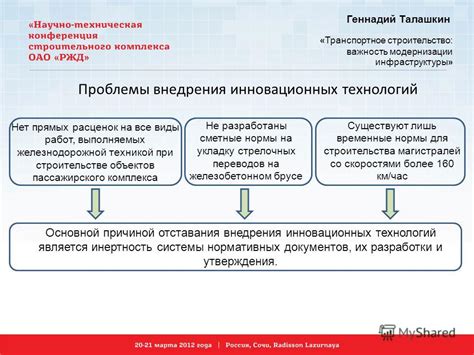 Важность разработки инфраструктуры региона